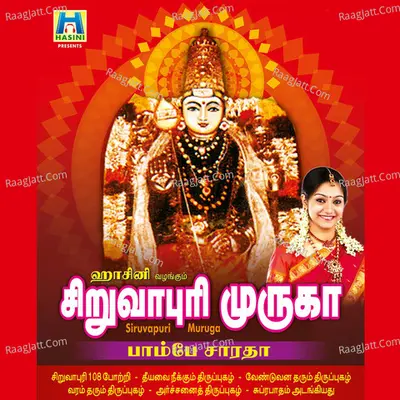 Siruvapuri Muruga - Bombay Saratha