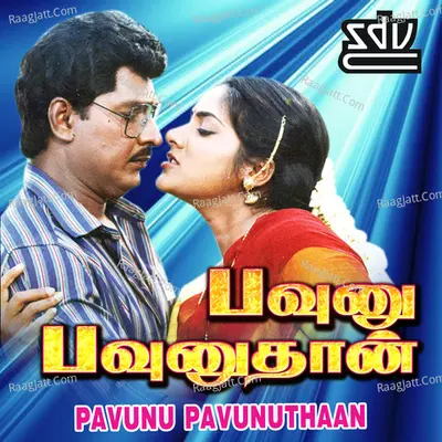 Pavunu Pavunuthaan - K.Bhagyaraj