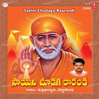 Sayini Chudaga Raarandi - Ramu