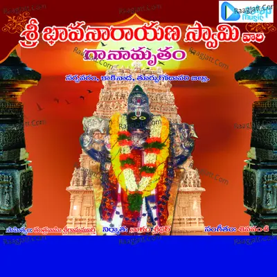 Sri Bhavanarayanaswamy Vari Ganamrutham Poster