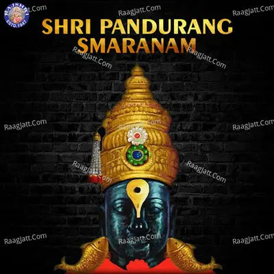 Shri Pandurang Smaranam Poster