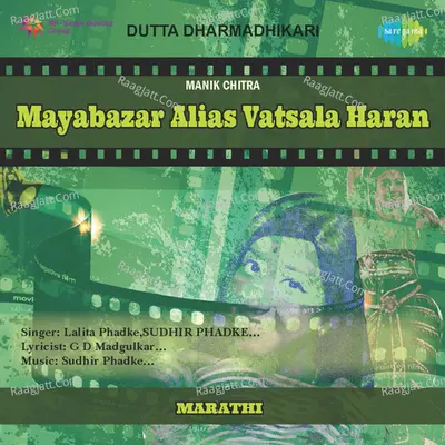 Mayabazar Alias Vatsala Haran Poster