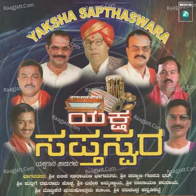 Yaksha Sapthaswara - Puttigeyavara Hadugalu