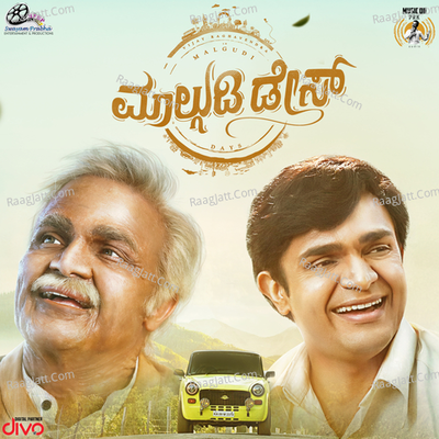 Malgudi Days Poster