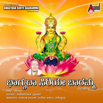 Bhagayada Siriye Baaramma Poster