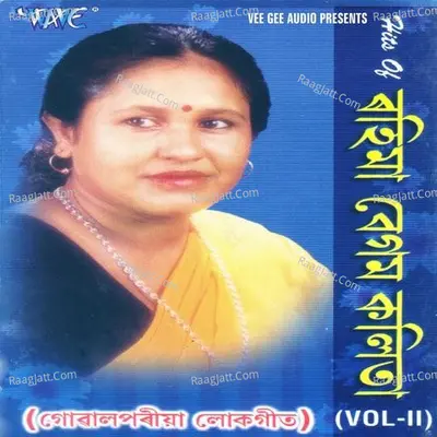 Hits Of Rahima Begam Kalita Vol-2 - Rahima Begam Kalita