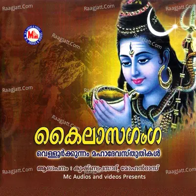 Kailasa Gnaga - krishna prasad