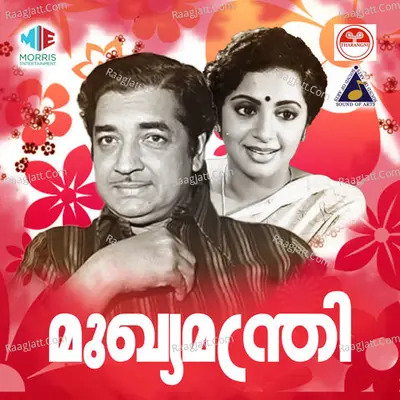 Mukya Manthri (Original Motion Picture Soundtrack) - K J Yesudas