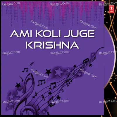 Ami Koli Juge Krishna - Sapna Mukherjee