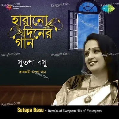 Sutapa Basu Remake of Evergreen Hits - Sutapa Basu