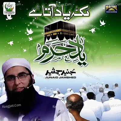 Yaad E Haram - Junaid Jamshed