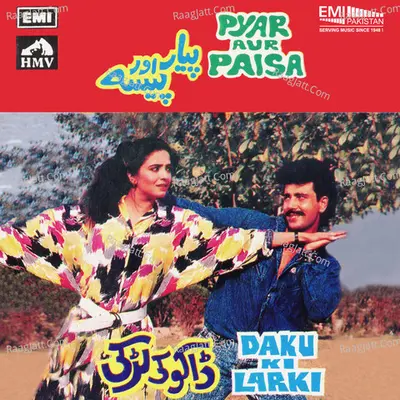 Pyar Aur Paisa / Daku Ki Larki - Mehboob Chouhan