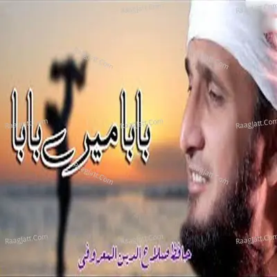 Baba Merey Baba - Hafiz Salahuddin Al Maroofi