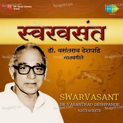 Swarvasant - Dr. Vasantrao Deshpande - Natyageete - Dr. Vasantrao Deshpande