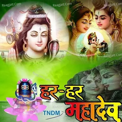 Har Har Mahadev Poster