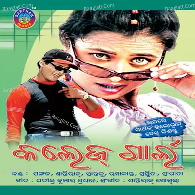 College Girl - Santiraj Khosla