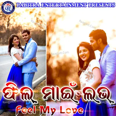 Feel My Love - Santanu Sahoo