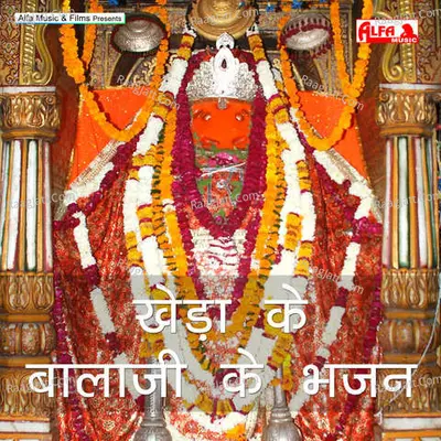 Kheda Ke Balaji Ke Bhajan - 