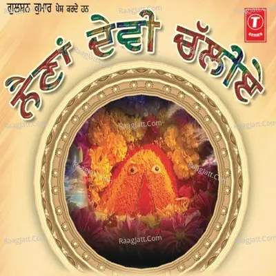 Naina Devi Chaliye - Gurdev Chahal