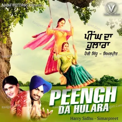 Peengh Da Hulara Poster