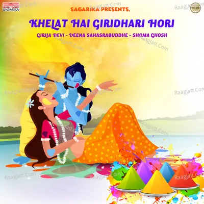 Khelat Hai Giridhari Hori Poster