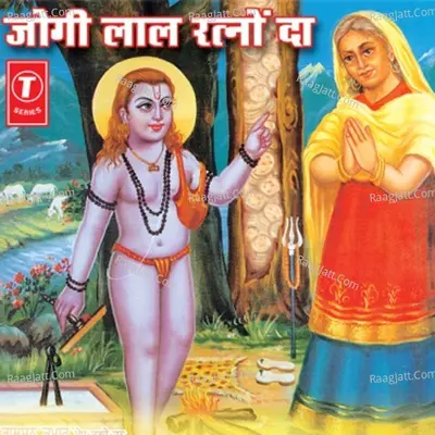 Jogi Lal Ratno Da Poster