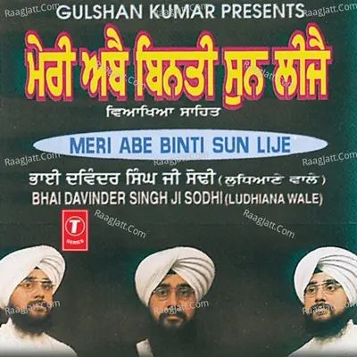 Meri Abe Binti Sun Lije - Bhai Davinder Singh Sodhi (Ludhiana Wale)