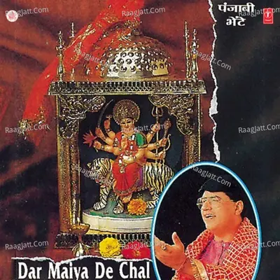 Dar Maiya De Chal - Vipin Sachdeva