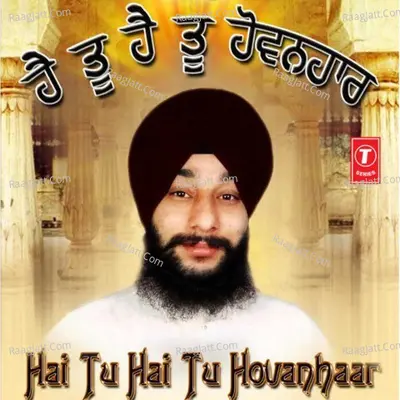 Hai Toon Hai Toon Hovan Haar - Bhai Surinder Pal Singh Khalsa