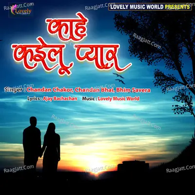 Kahe Kailu Pyar Poster