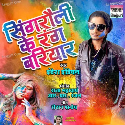 Singarouli Ke Rang Bariyali Poster