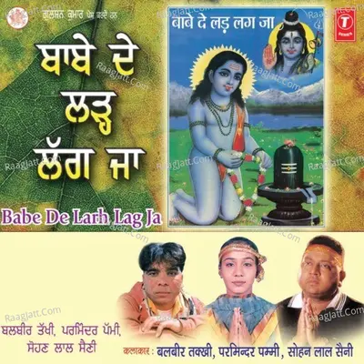 Babe De Larh Lag Ja - sohan lal saini