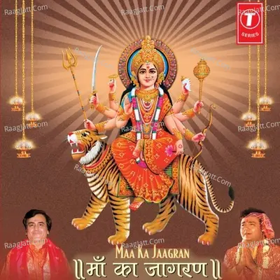 Maa Ka Jaagran - Narendra Chanchal