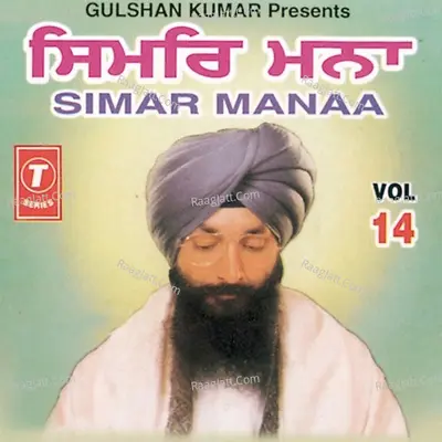 Simar Manaa - Bhai Harjinder Singh Ji