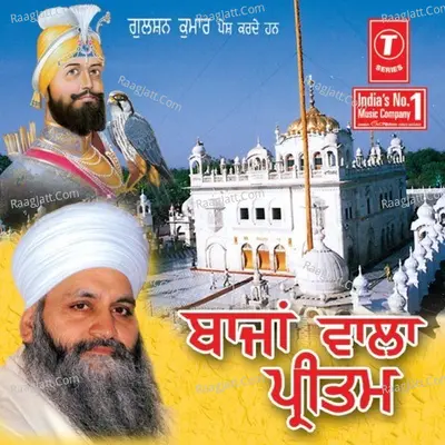 Bajaan Wala Pritam - Dhadhi Jatha Gurcharan Singh