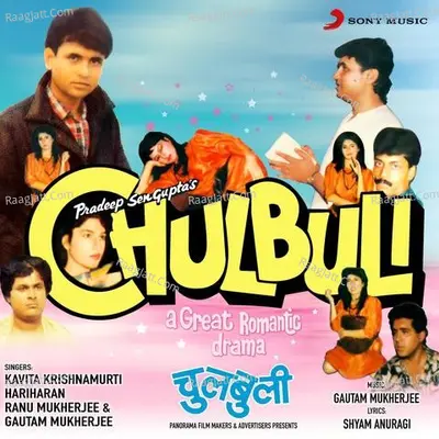 Chulbuli Poster