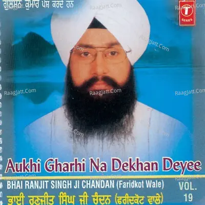 Aukhi Gharhi Na Dekhan Deyee - Bhai Ranjeet Singh Chandan