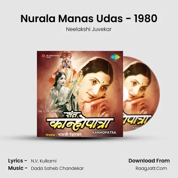 Nurala Manas Udas - 1980 Song mp3 | Neelakshi Juvekar