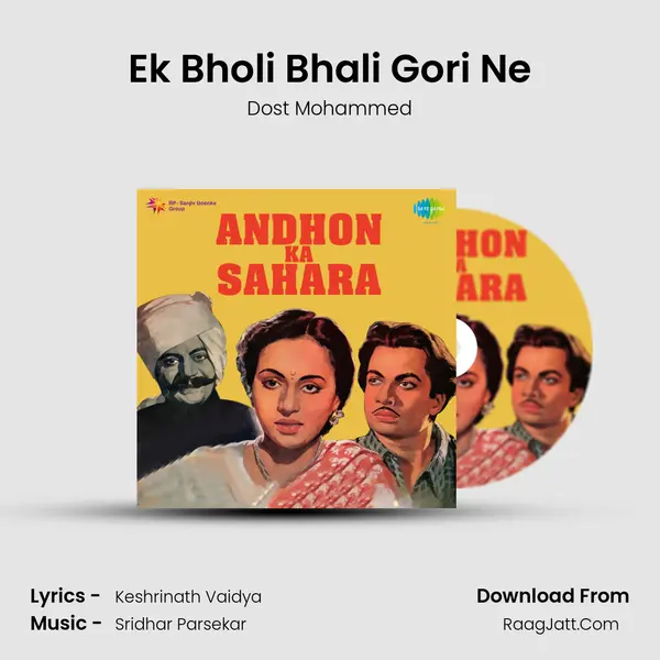 Ek Bholi Bhali Gori Ne mp3 song