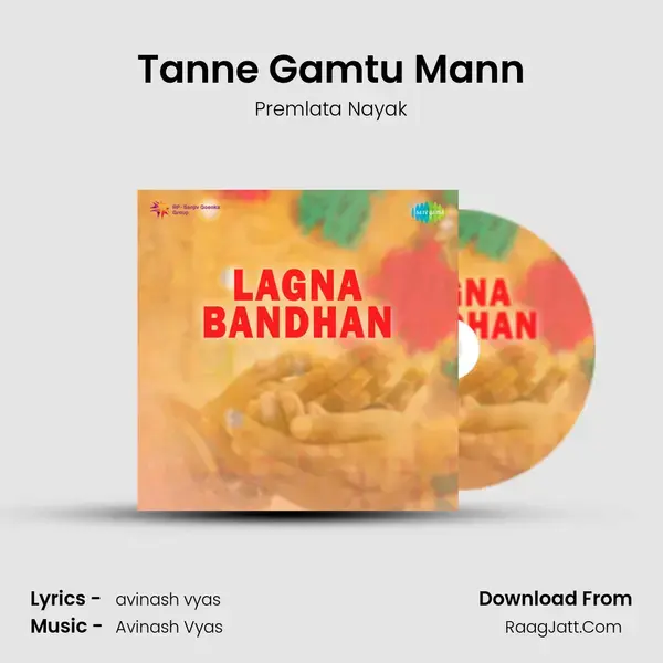 Tanne Gamtu Mann mp3 song