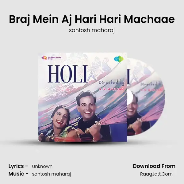 Braj Mein Aj Hari Hari Machaae Song mp3 | santosh maharaj