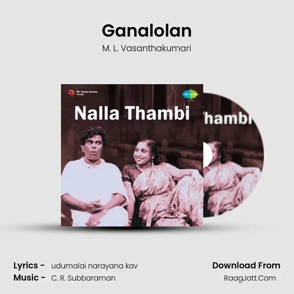 Ganalolan Song mp3 | M. L. Vasanthakumari