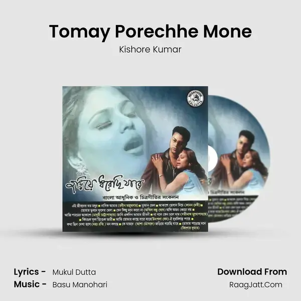 Tomay Porechhe Mone Song mp3 | Kishore Kumar