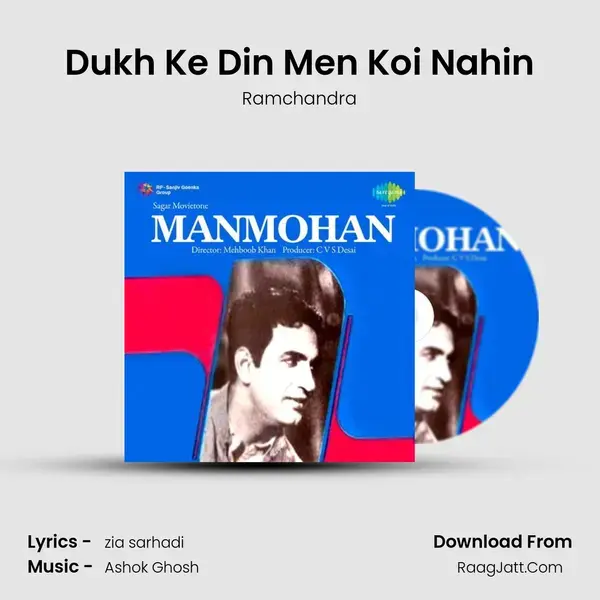 Dukh Ke Din Men Koi Nahin Song mp3 | Ramchandra