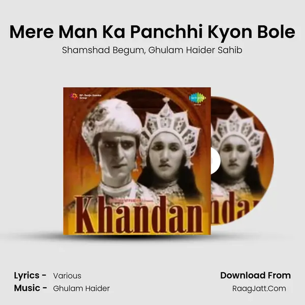 Mere Man Ka Panchhi Kyon Bole Song mp3 | Shamshad Begum