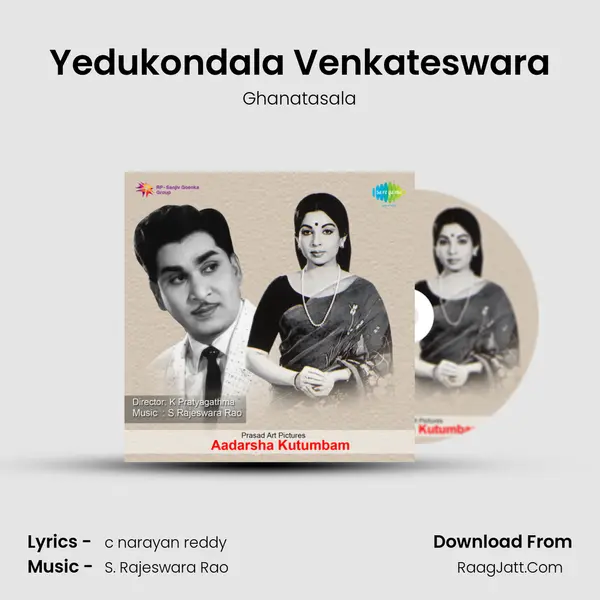 Yedukondala Venkateswara Song mp3 | Ghanatasala