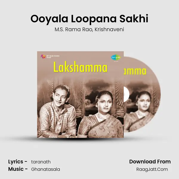 Ooyala Loopana Sakhi mp3 song