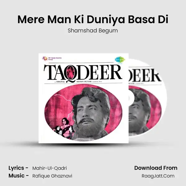 Mere Man Ki Duniya Basa Di mp3 song