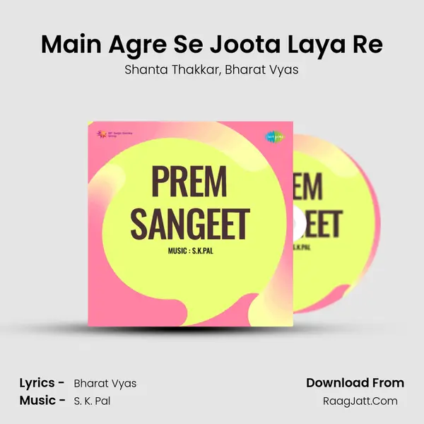 Main Agre Se Joota Laya Re Song mp3 | Shanta Thakkar