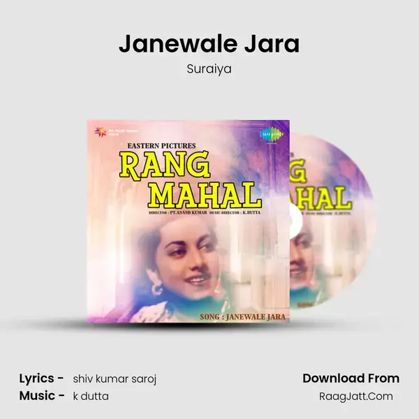 Janewale Jara mp3 song